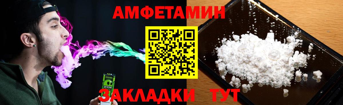Amphetamine 97% Мценск