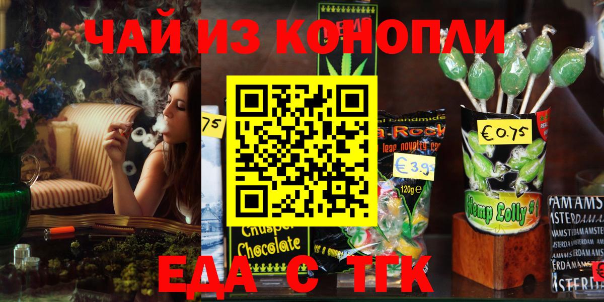 Мценск  Canna-Cookies марихуана  Вход с VPN 