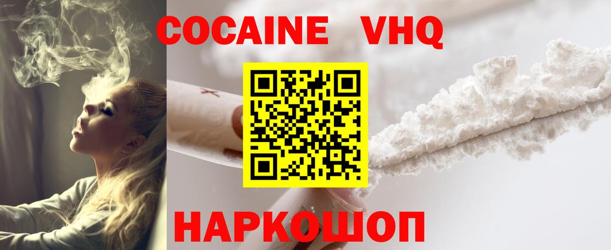 COCAIN FishScale Мценск