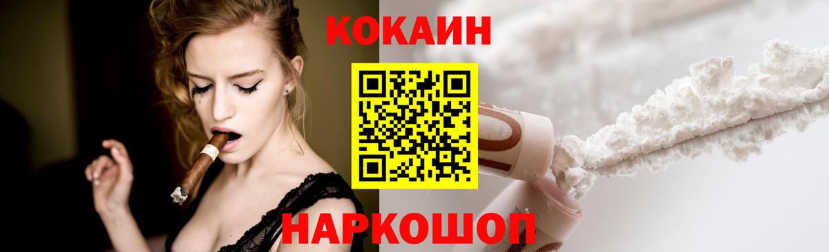 COCAIN Перу  Кокаин VHQ  КОКАИН  Мценск  Вход с VPN 
