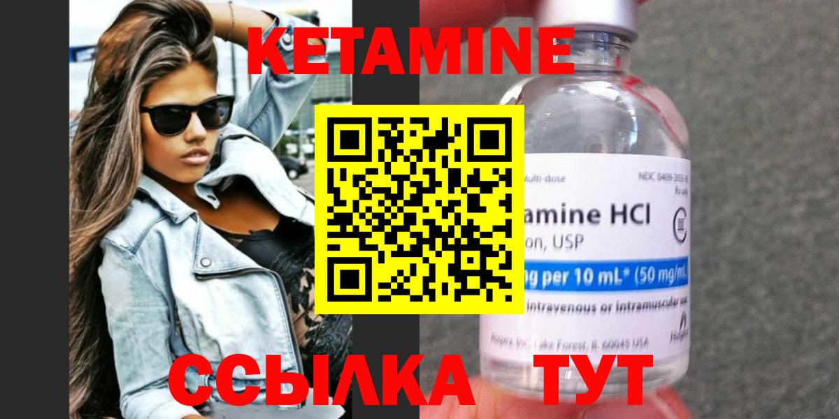 Кетамин ketamine Мценск