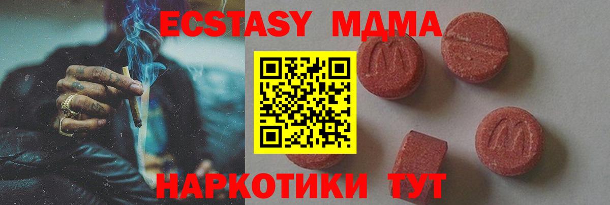 MDMA молли  МДМА молли  Вход с VPN  MDMA  Мценск 