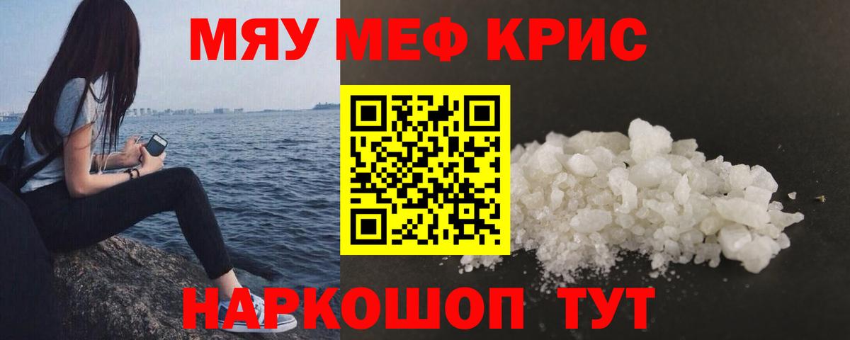 Мценск  Мефедрон  МЕФ  Мефедрон VHQ  Меф мука  Вход с VPN 