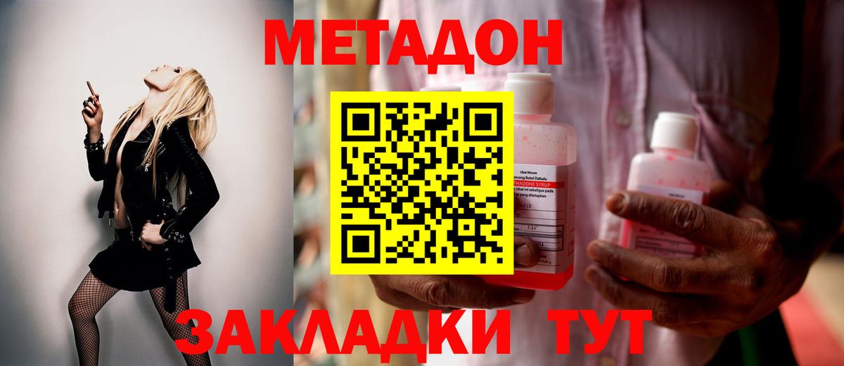 MEGA зеркало  Метадон VHQ  Вход с VPN  Мценск 