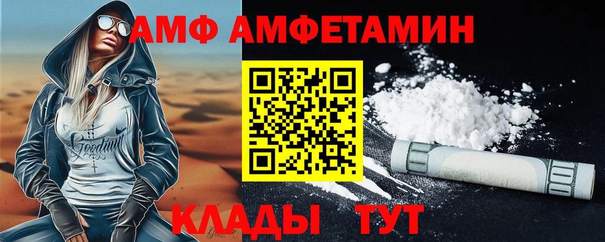 МЕТАМФЕТАМИН кристалл Мценск