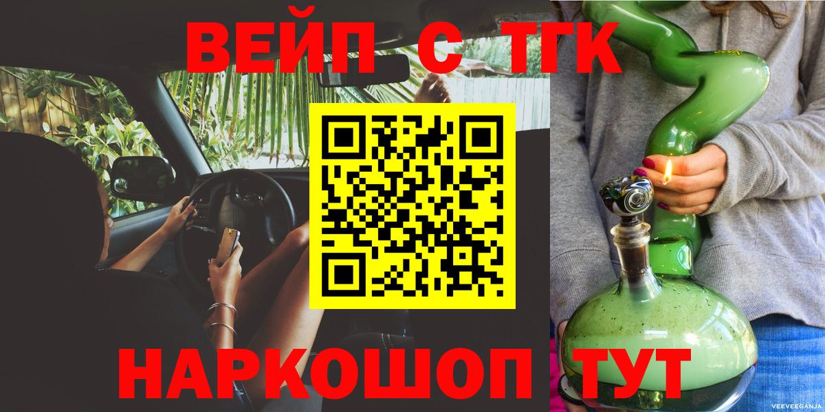 ТГК THC oil Мценск