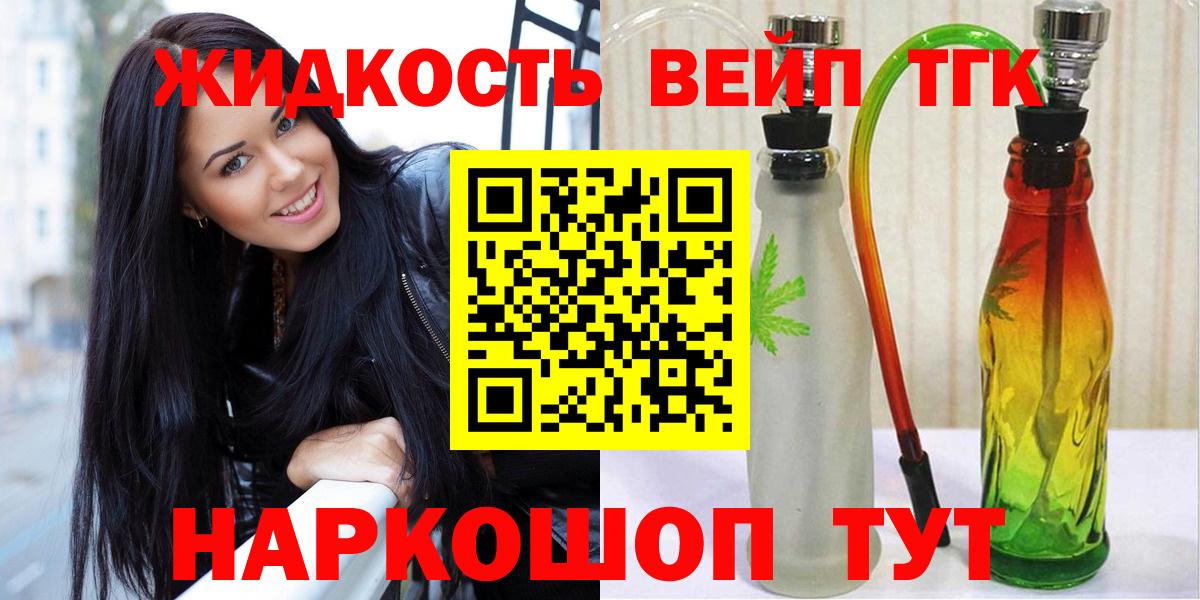mega ссылка  как найти закладки  Вход с VPN  Мценск  ТГК Wax  Дистиллят ТГК THC oil 
