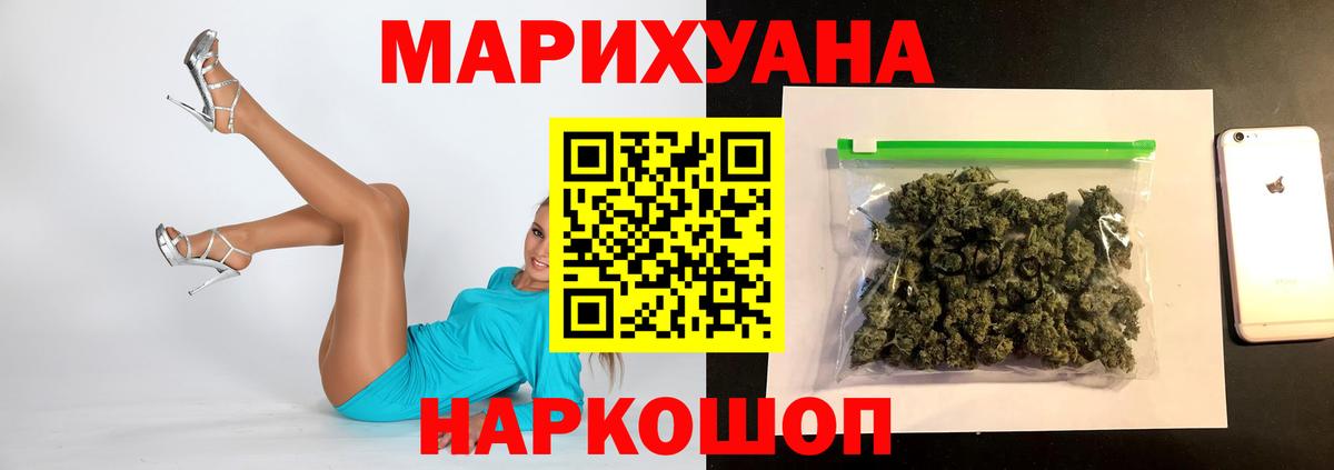 Мценск  МАРИХУАНА AK-47  МАРИХУАНА сатива  Вход с VPN 